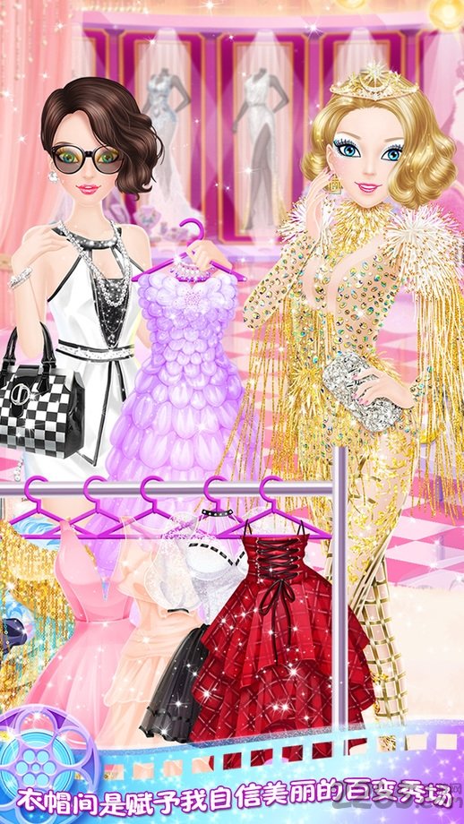 蒂娜的明星日记小游戏的图册