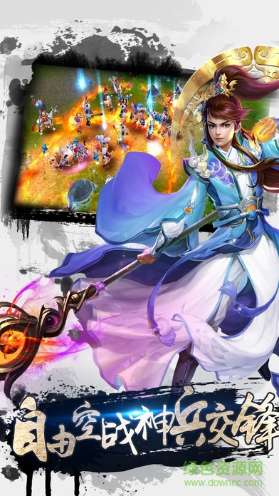 蜀山剑雨游戏的图册