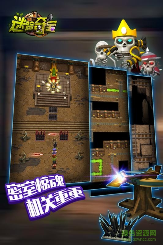 迷踪夺宝手游变态版的图册