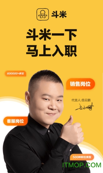 斗米兼职找工作的图册