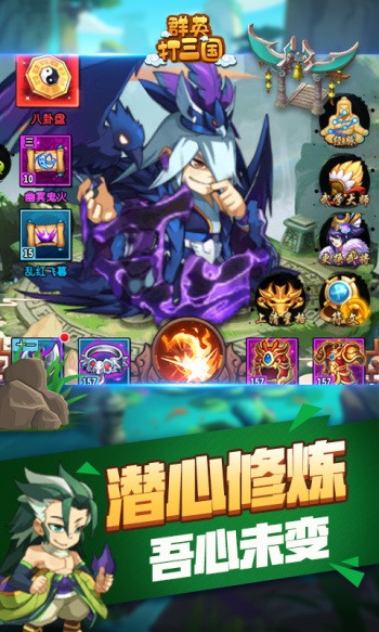 群英打三国赚钱版的图册