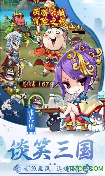 图腾领域冒险之旅的图册