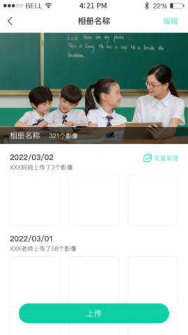 壹学通教育的图册