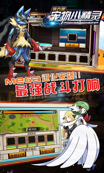 宠物小精灵果盘版的图册