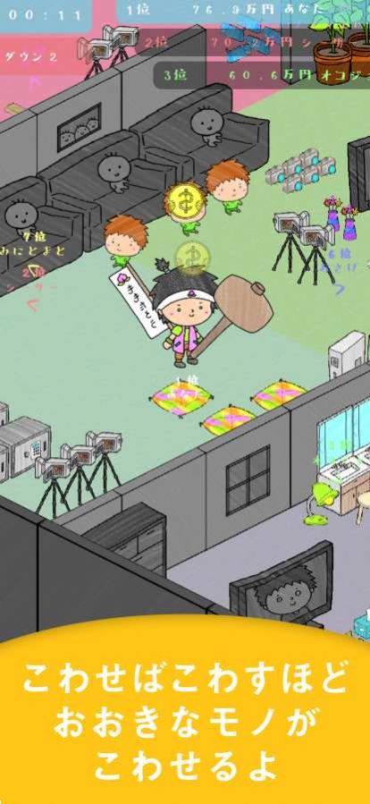 淘汰郎最新版的图册