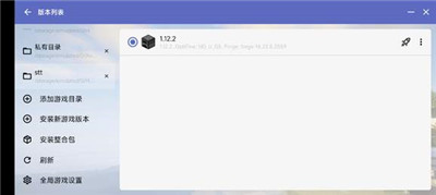 我的世界启动器下载安装的图册