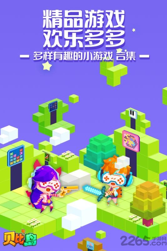 贝比岛国际版的图册