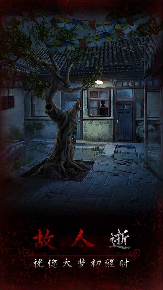 阿姐鼓3偃师传正版的图册