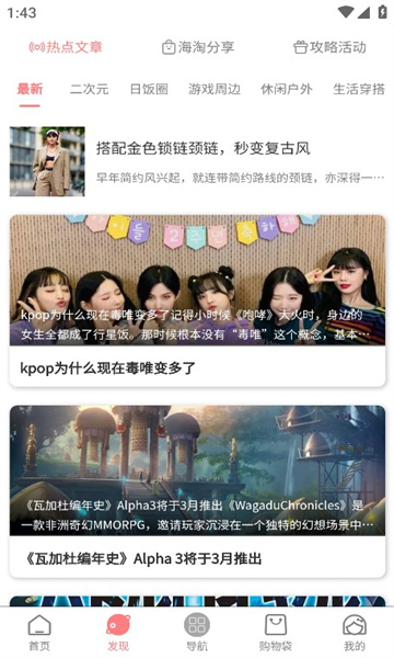 日淘酱代购的图册