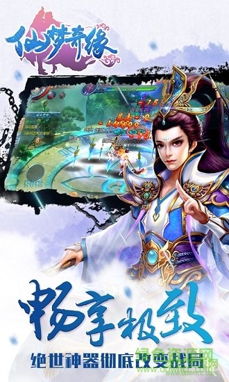 仙梦奇缘之大剑仙的图册