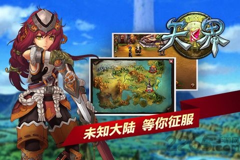 天界小米客户端的图册