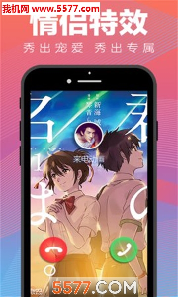 来电动画官方版的图册