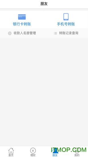 遂宁银行手机银行app遂心如e的图册