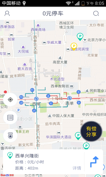 122park0元停车免费版的图册