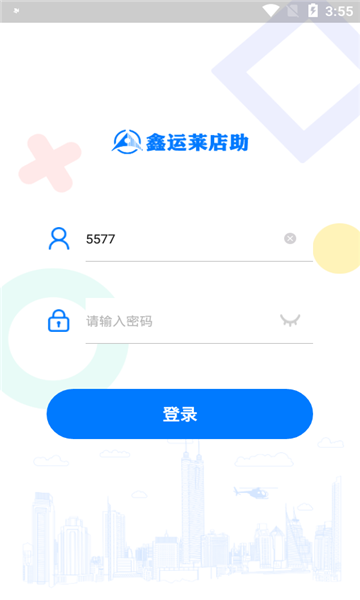 鑫运莱店助手机版的图册