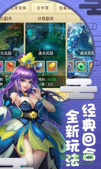 梦幻神舞手游的图册