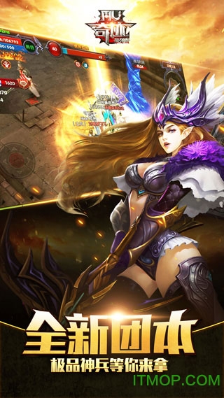 贪玩奇迹mu手机版的图册