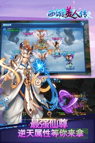 果盘版西游美人传手游的图册