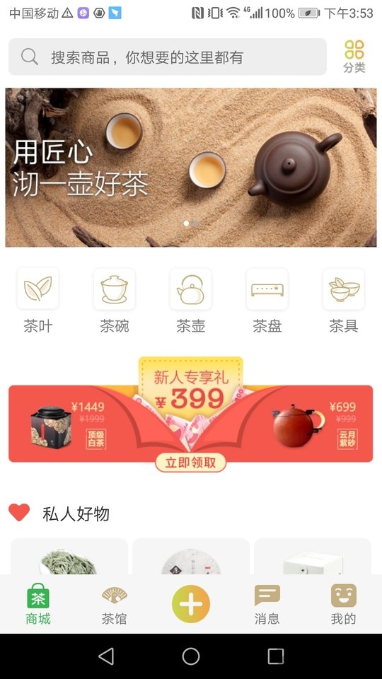 孔雀茶馆app的图册