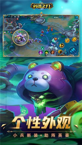 英魂之刃qq登录版的图册