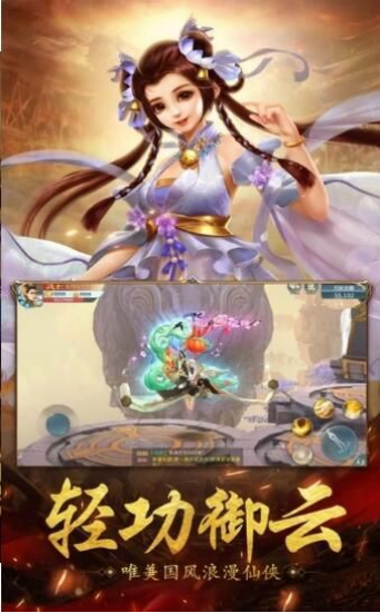 剑出如来手游的图册