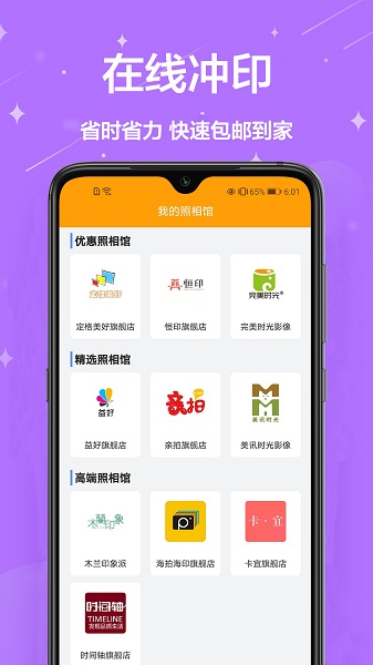 证件照换背景app的图册