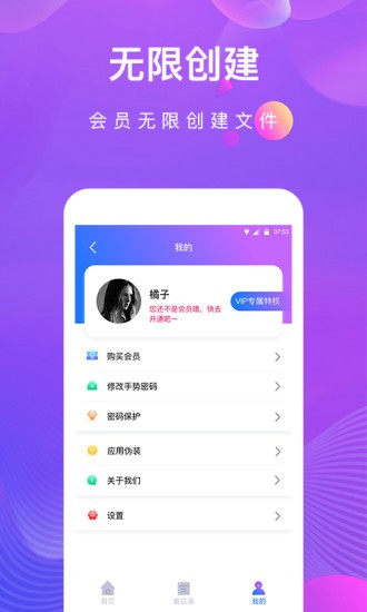 私密相册助手app免费版的图册