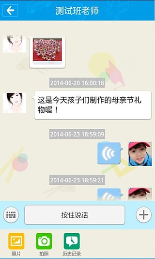 宝宝366家长版的图册