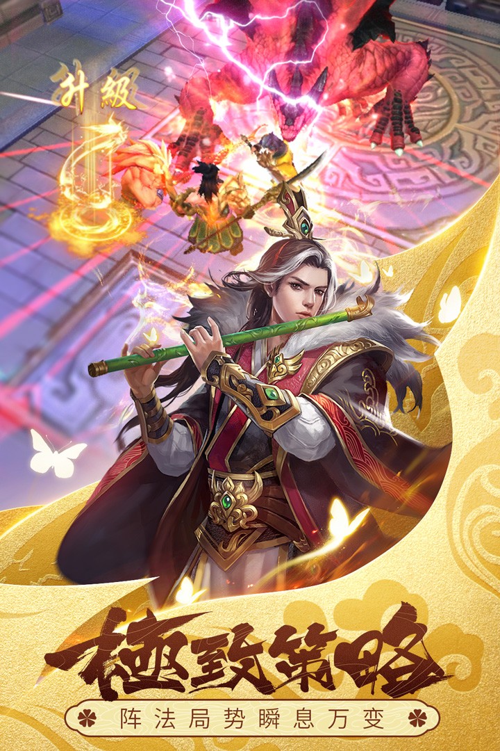 三国美人策的图册