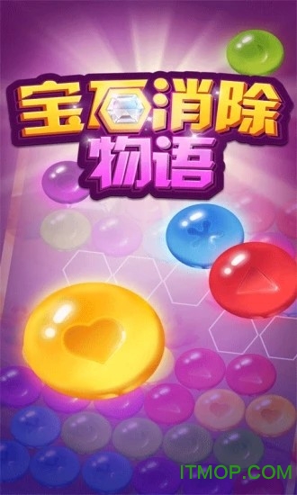 宝石消除物语游戏的图册