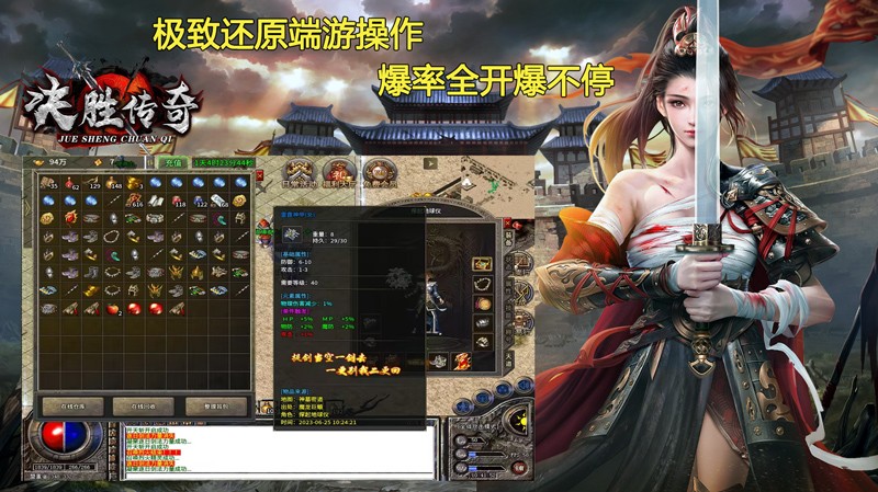 决胜传奇的图册