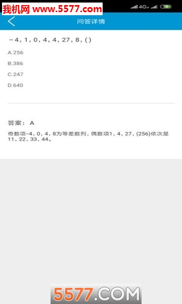 考题快搜软件的图册