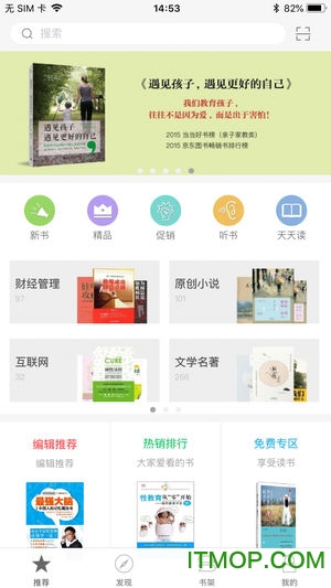 大库书城手机版的图册