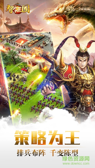 百度版智令三国的图册