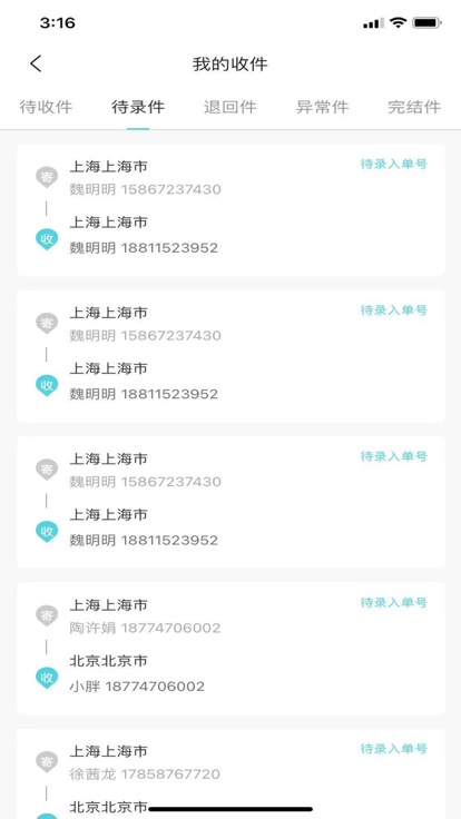 快递宝盒官方版的图册