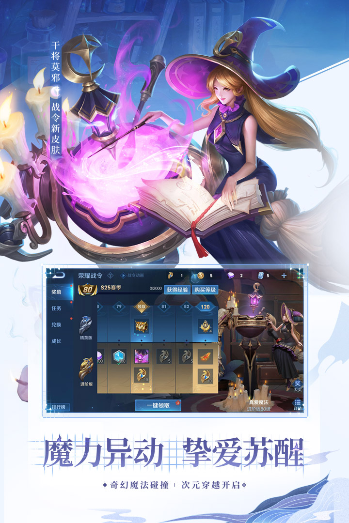 王者荣耀不用实名认证版的图册