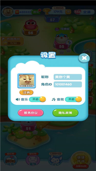 一起来抓宠红包版游戏的图册