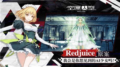 空匣人型游戏的图册