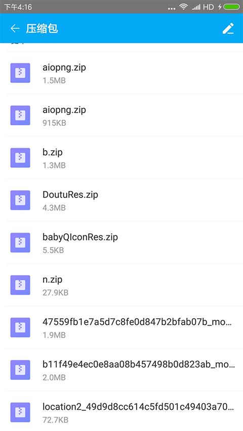 winrar解压软件的图册