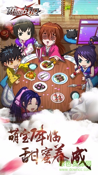 热血战役的图册