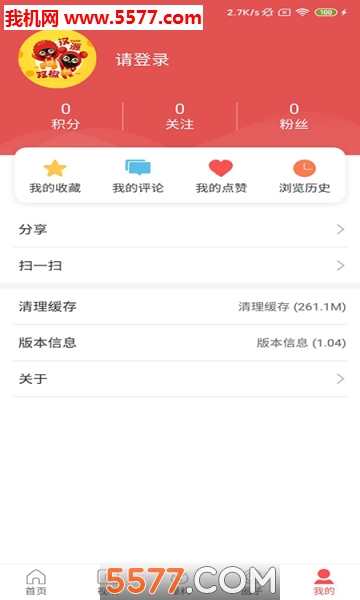 大美汉源官方版的图册