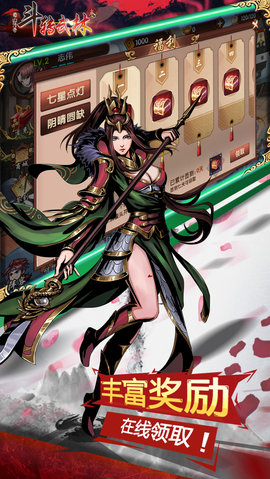 斗转武林3蜀山传奇的图册