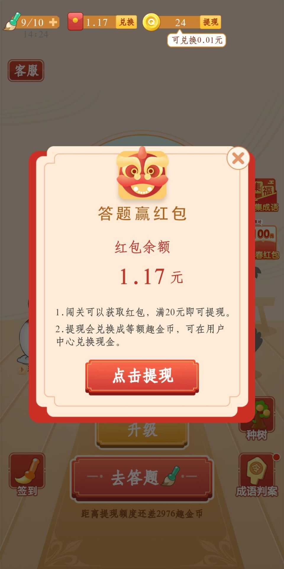 填词小秀才的图册