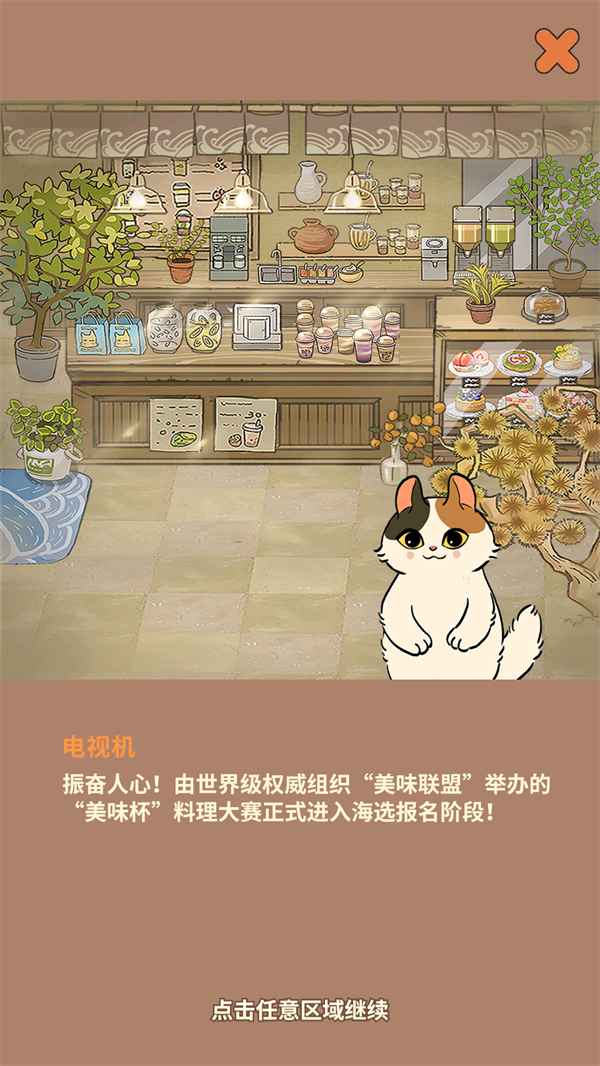 胡椒大厨的图册