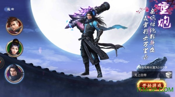 天书蝶梦正版游戏的图册