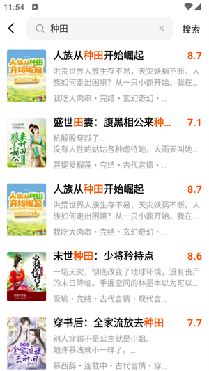 TXT免费全本书城老版本的图册