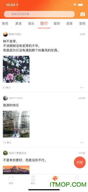 数呗花客户端的图册