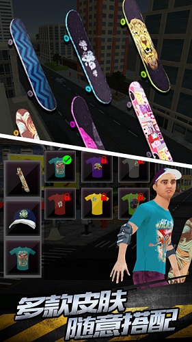 疯狂滑板少年(城市跑酷)的图册