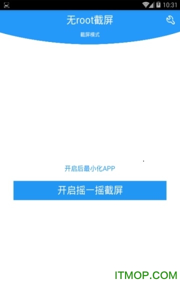 无root截屏的图册