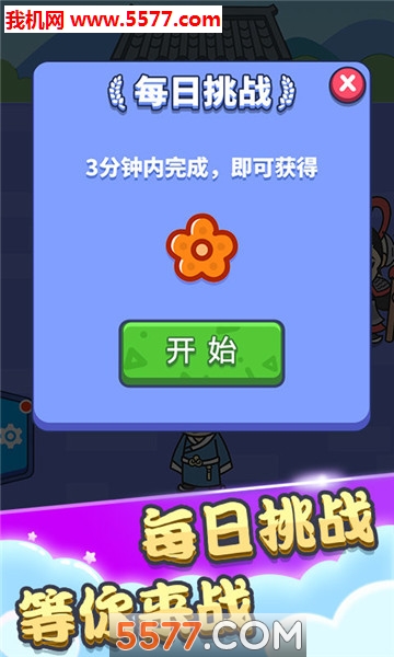 成语状元秀安卓版的图册